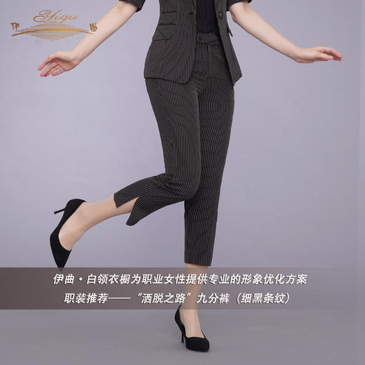 【特惠】YIQU|“洒脱之路”九分裤（细黑条纹）PT 商品图2