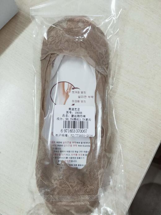 【百汇到家】美途艺足女士蕾丝隐形袜4双 商品图0
