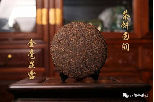 【八角亭】 19年 宫廷普洱王（熟茶） 357克/片 【包邮】 商品图2