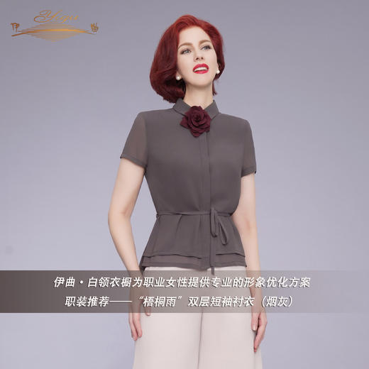 YIQU|“梧桐雨”双层短袖衬衣（烟灰）PT 商品图4