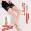 【59元任选3条】夏季丝袜安全裤二合一裤袜女士超薄款隐形防走光防勾丝WZS9304 商品缩略图4