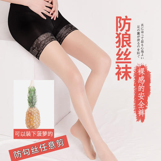 【59元任选3条】夏季丝袜安全裤二合一裤袜女士超薄款隐形防走光防勾丝WZS9304 商品图4