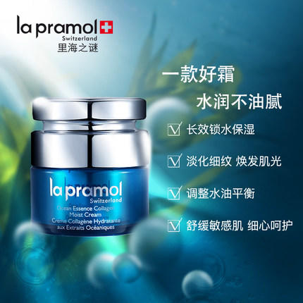 里海之谜海洋精粹胶原水润霜(清爽型) 50g 商品图2