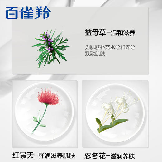 百雀羚水嫩精纯明星美肌水100ml 商品图4