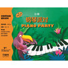 巴斯蒂安的音乐派对D级 套装共3册 巴斯蒂安钢琴启蒙教程 钢琴教材 商品缩略图1
