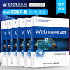 Web前端开发（初级中级高级）（上下册）6本套装 商品缩略图0