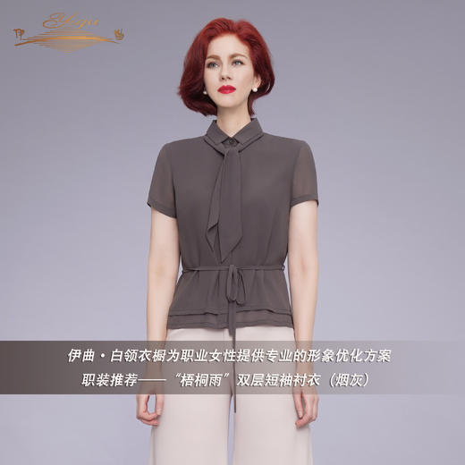 YIQU|“梧桐雨”双层短袖衬衣（烟灰）PT 商品图1