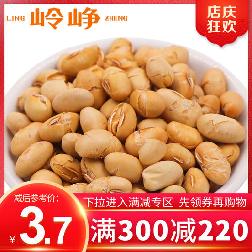 【满减】大粒黄豆190g 商品图0