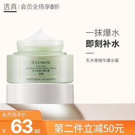 0元抢第2件！一瓶满足秋冬的补水需求