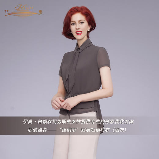 YIQU|“梧桐雨”双层短袖衬衣（烟灰）PT 商品图3