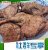 社区团购扬州饭店酱鸭腿2个装（实际为真空包装） 商品缩略图0