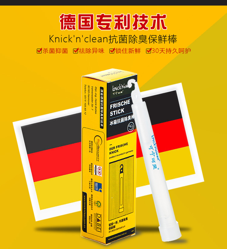 限时秒杀德国knicknclean冰箱抗菌除臭棒3支装送保鲜盒效期至2025年3
