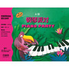 巴斯蒂安的音乐派对A级 套装共3册 巴斯蒂安钢琴启蒙教程 钢琴教材 商品缩略图1