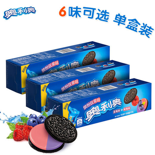 奥利奥夹心饼干97g*盒装儿童休闲小零食品充饥夜宵网红饼干（选口味留言） 商品图1