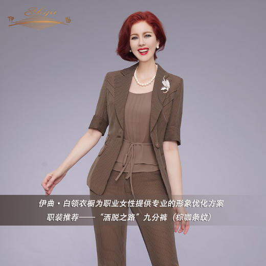 【特惠】YIQU|“洒脱之路”西装上衣（棕咖条纹）PT 商品图3