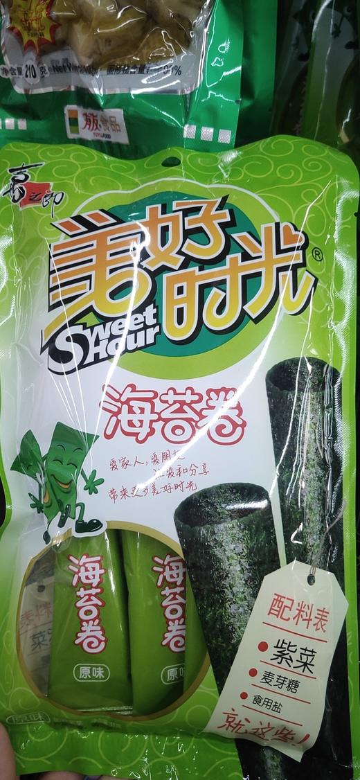 【百汇到家】喜之郎美好时光原味海苔卷11g 商品图0