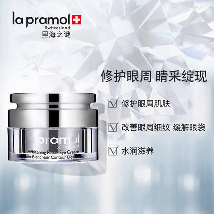 里海之谜焕白修复眼霜 20g -快速不睡 淡化暗沉 商品图2