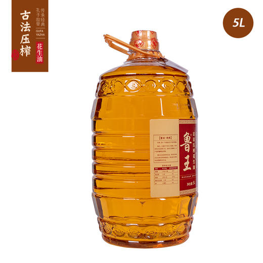 鲁王古法压榨花生油5L植物油烹饪油家庭炒菜油5升油浓香纯味粮油 商品图1