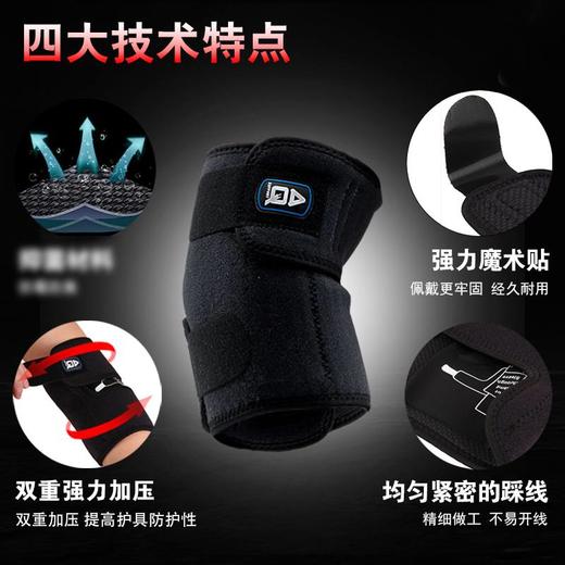 AQ3082SP可调节型护肘运动护具 商品图1
