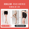 【59元任选3条】夏季丝袜安全裤二合一裤袜女士超薄款隐形防走光防勾丝WZS9304 商品缩略图3