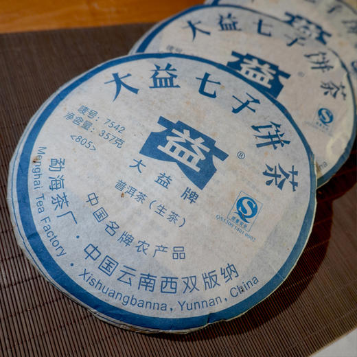 【真品现货】2008年大益805批次7542    同期9批次7542里品质优选   单片价格  高性价比生茶好品相好仓储 商品图3
