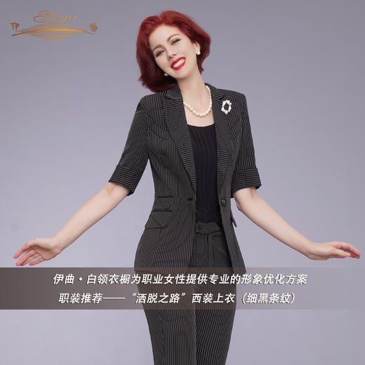 【特惠】YIQU|“洒脱之路”西装上衣（细黑条纹）PT 商品图2