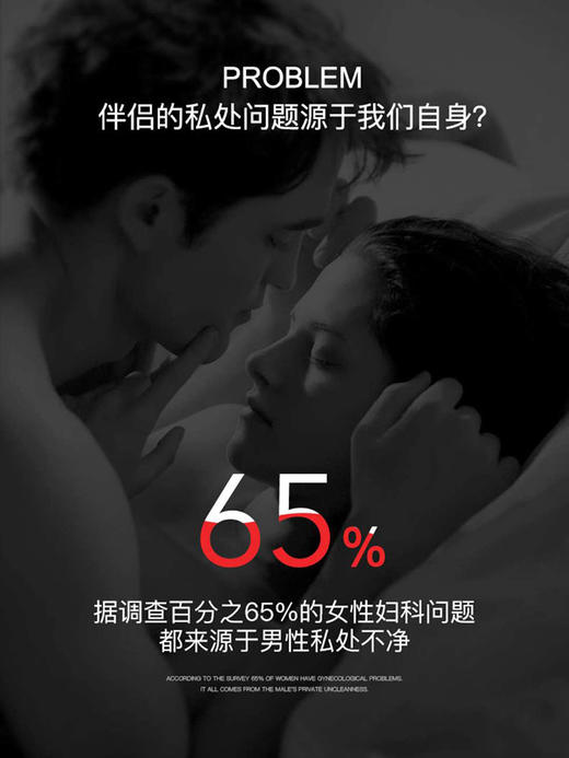 Secrethem他秘 马鞭草男士私处抑菌护理液 商品图4