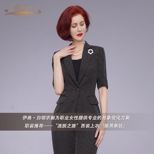 【特惠】YIQU|“洒脱之路”西装上衣（细黑条纹）PT 商品图1