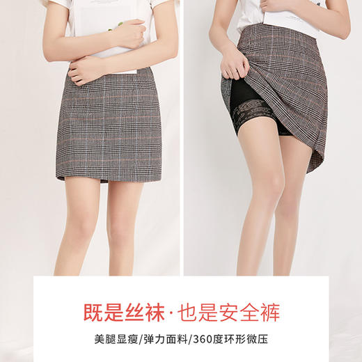 【59元任选3条】夏季丝袜安全裤二合一裤袜女士超薄款隐形防走光防勾丝WZS9304 商品图2