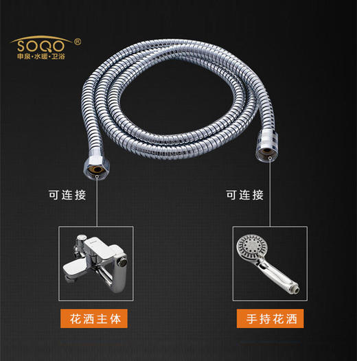 SQ：1765（808电镀淋浴管） 商品图1