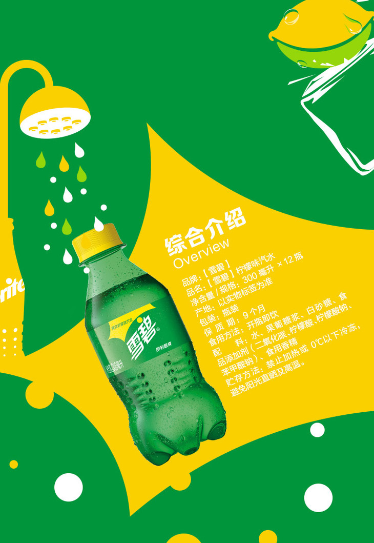 自营可口可乐雪碧sprite柠檬味汽水碳酸饮料300ml12瓶
