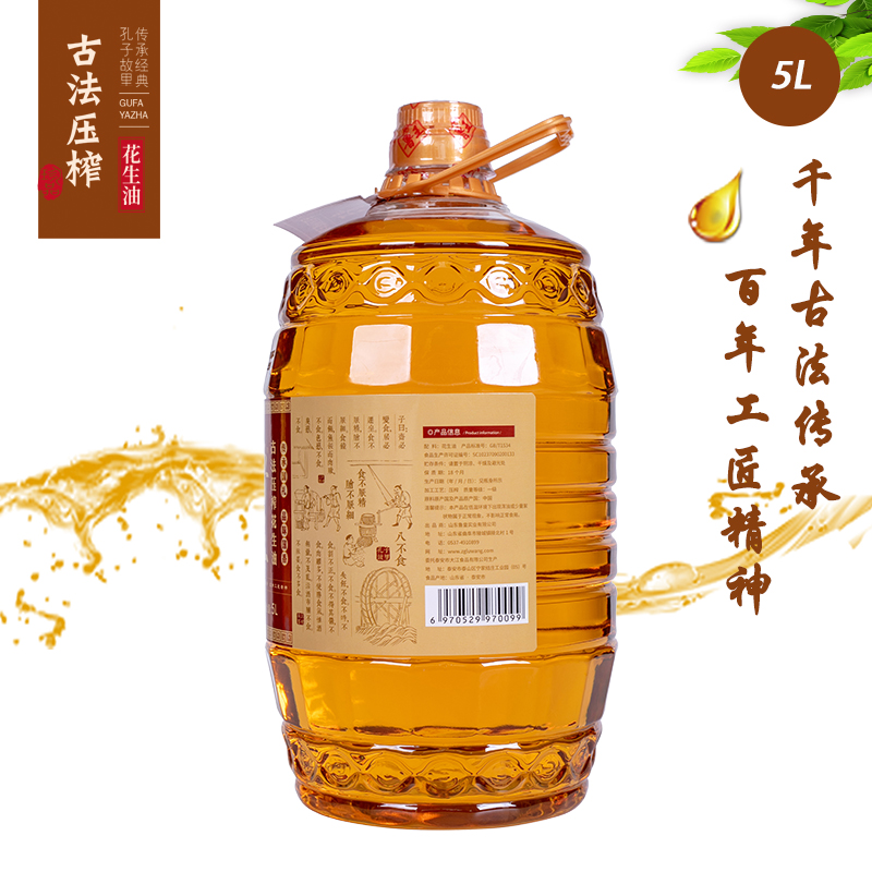 鲁王古法压榨花生油5L植物油烹饪油家庭炒菜油5升油浓香纯味粮油