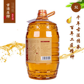 鲁王古法压榨花生油5L植物油烹饪油家庭炒菜油5升油浓香纯味粮油