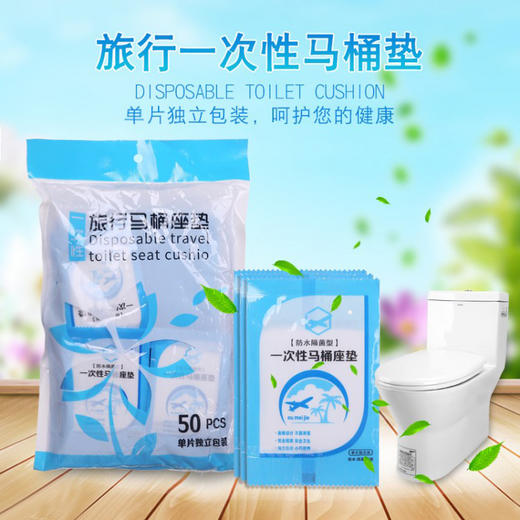 熊诺	 一次性马桶垫50片装 1包 ZMXNXP004 商品图0