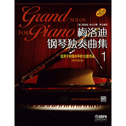 梅洛迪钢琴独奏曲集1 原版引进图书 适用于初级水平的10首作品 商品图0