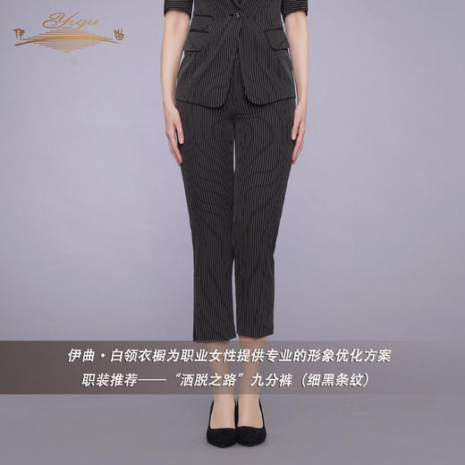 【特惠】YIQU|“洒脱之路”九分裤（细黑条纹）PT 商品图3