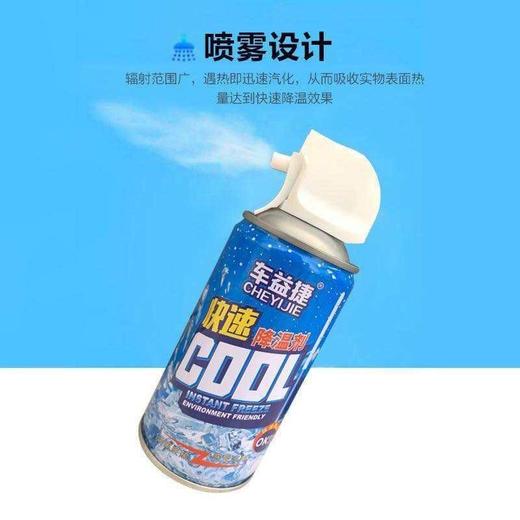 汽车降温剂车内迅速制冷神器车用空气快速降温车载干冰喷雾剂夏季 商品图9