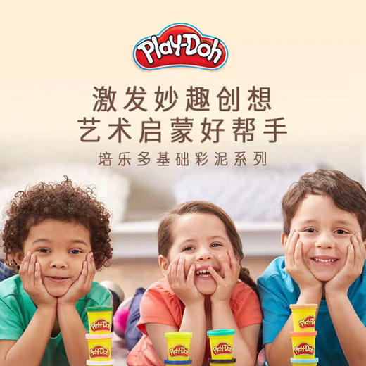 【创意手工，安全无毒】Play Doh培乐多彩泥4色基础套装早教益智艺术启蒙玩具孩之宝橡皮泥模具宝宝男女孩幼儿园学生黏土超轻粘土玩具开学礼物 商品图1