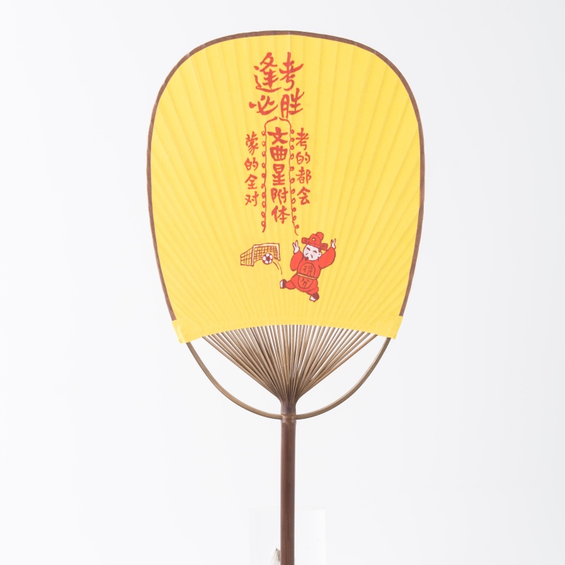 小林漫画周边 逢考必胜 竹柄剖丝宣纸团扇 （包邮）