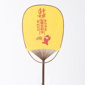 小林漫画周边 逢考必胜 竹柄剖丝宣纸团扇 （包邮）