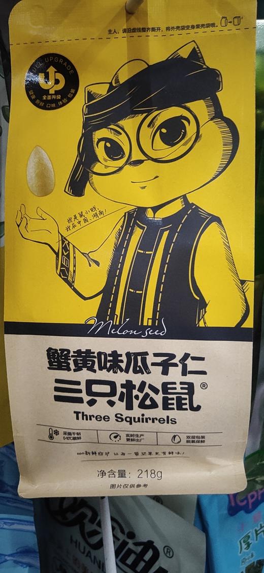 【百汇到家】三只松鼠芒果干116g 商品图0