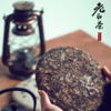 【限时降价福利】福鼎陈年老白茶礼盒装 商品缩略图0