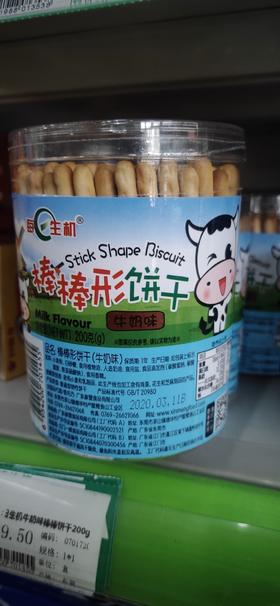 【百汇到家】毎日生机蔬菜味棒棒饼干200g