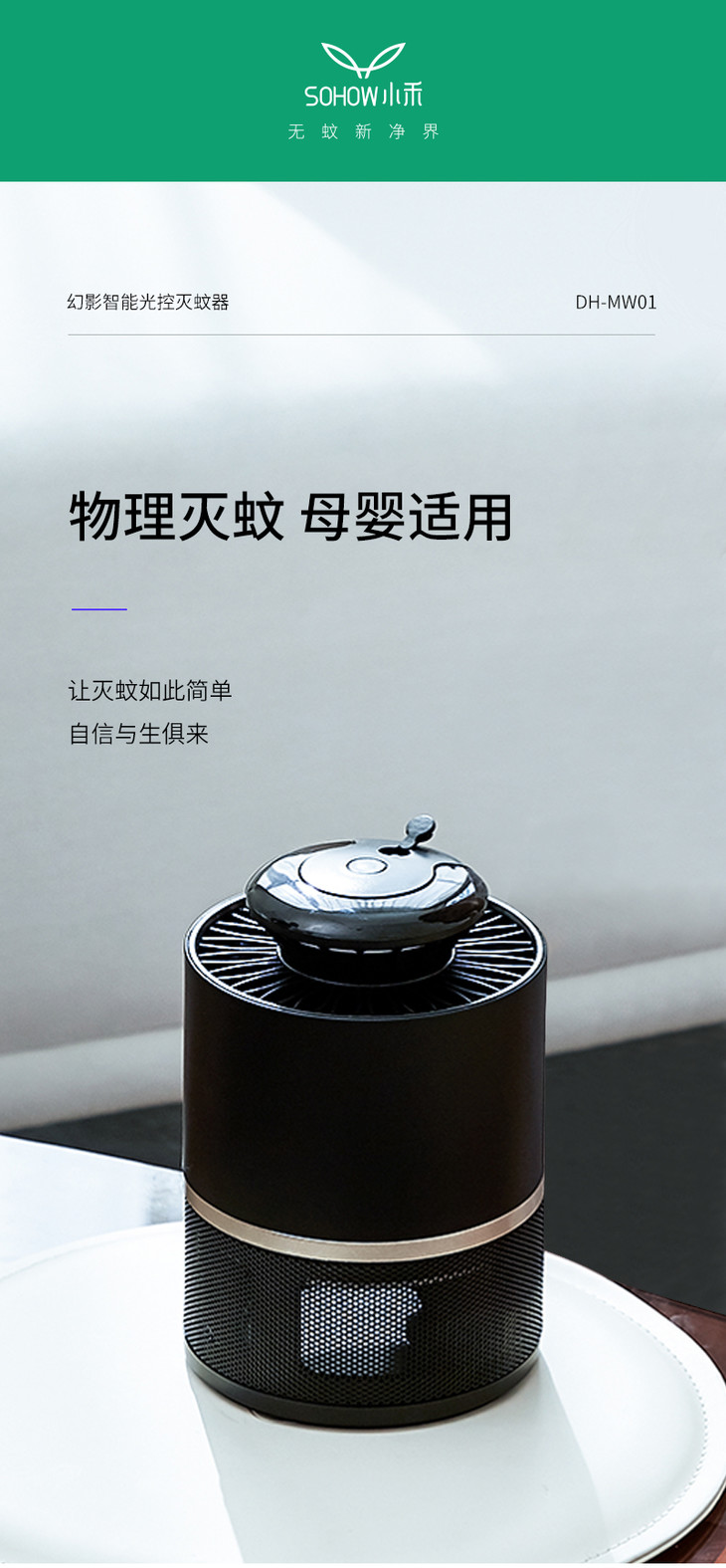 小禾家用灭蚊灯室内插电式驱蚊灭蚊子防蚊静音婴儿捕蚊神器mw01