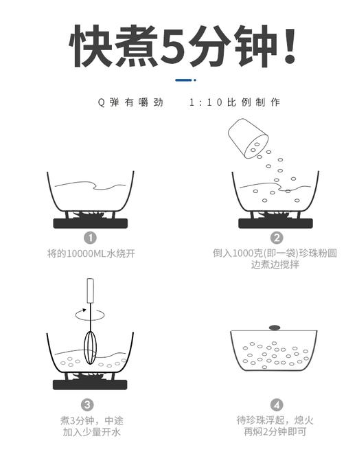 5分钟速煮珍珠粉圆(黑珍珠 琥珀珍珠 )1kg源珍快煮珍珠 商品图1