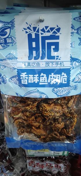 【百货到家】金箭烧烤味香酥鱼皮脆108g