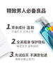 Secrethem他秘 马鞭草男士私处抑菌护理液 商品缩略图3