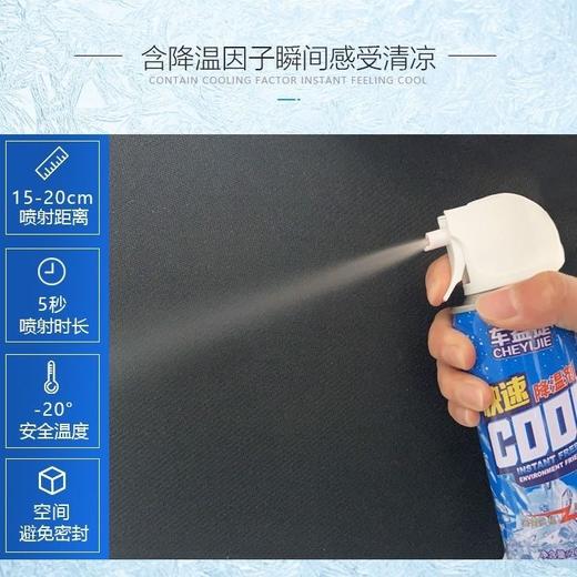 汽车降温剂车内迅速制冷神器车用空气快速降温车载干冰喷雾剂夏季 商品图6