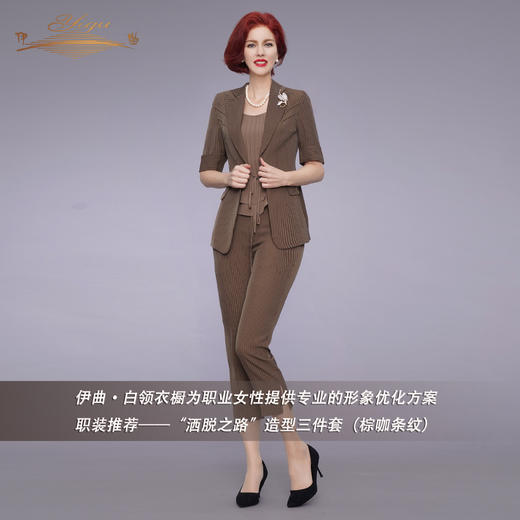 【特惠】YIQU|“洒脱之路”西装上衣（棕咖条纹）PT 商品图4