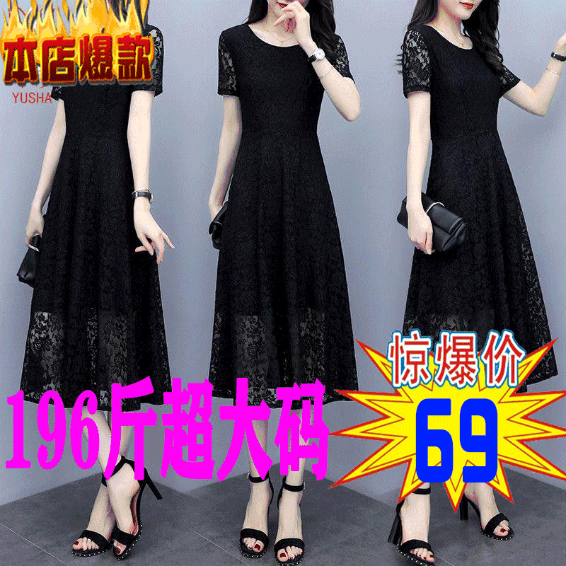 PDD-夏装新款大码宽松遮肚减龄显瘦蕾丝连衣裙